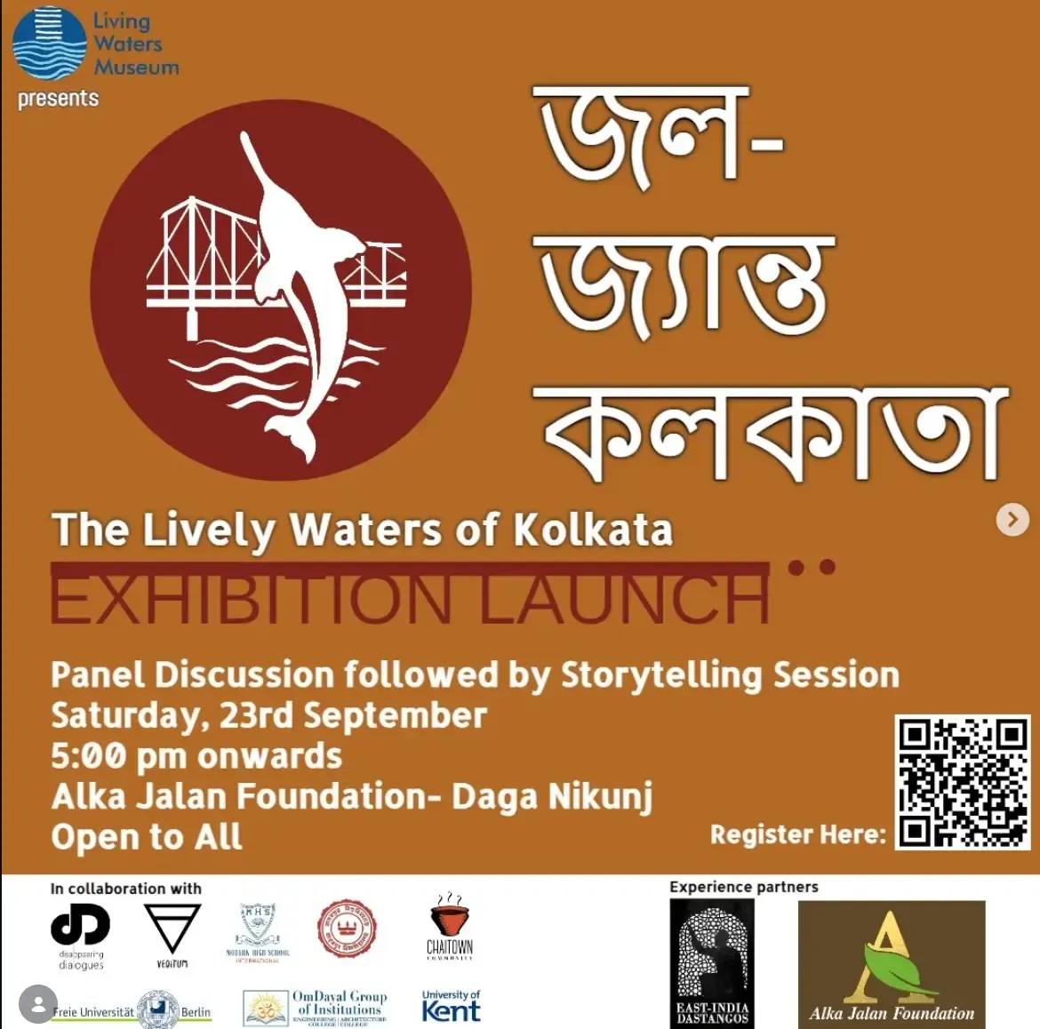 জল-জ্যান্ত কলকাতা (Jol-Jyanto Kolkata) 